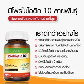 ภาพขนาดย่อของภาพหน้าปกสินค้าProbiotic ญี่ปุ่น โพรไบโอติก + Prebiotic พรีไบโอติก 30 แคปซูลทำจากพืช โปรไบโอติก จากร้าน coriofficial บน Shopee ภาพที่ 4