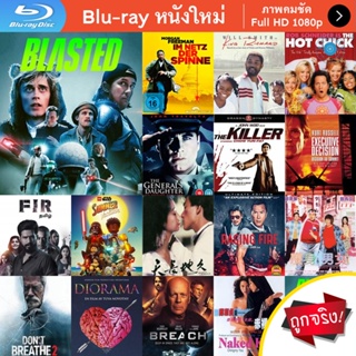 หนัง Bluray Blasted (2022) คู่หูปะทะเอเลี่ยน หนังบลูเรย์ แผ่น ขายดี