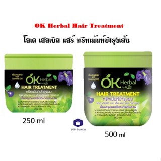 OK Herbal Hair Treatment โอเค เฮอเบิล แฮร์ ทรีทเม้นท์บำรุงเส้นผม ขนาด 250 / 500 มล