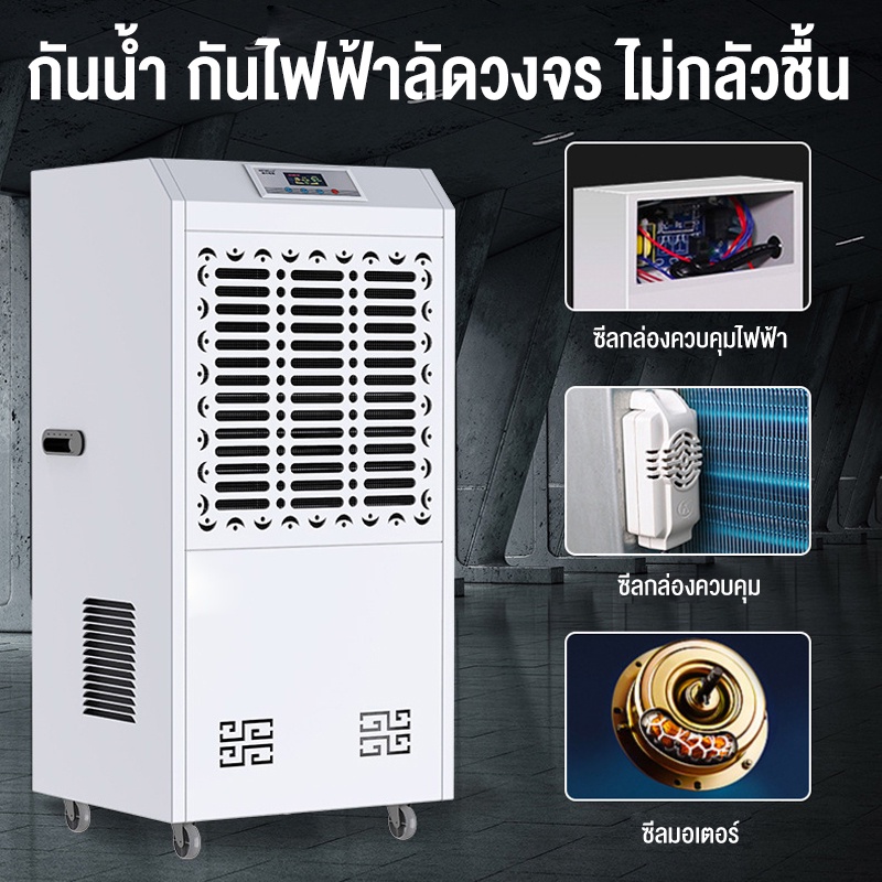 ake-เครื่องดูดความชื้น-158lบ้าน-ธุรกิจ-dehumidifier-เครื่องลดความชื้น-ลดความชื้น-ประหยัดพลังงาน-เสียงเบา