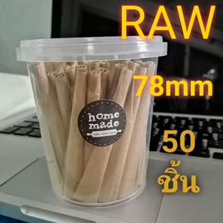 กระดาษโรลพันสำเร็จ ขนาด78mm 1กล่อง 50ชิ้น