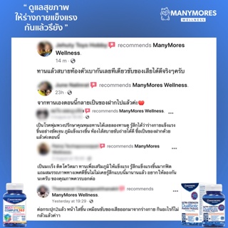 ภาพขนาดย่อของภาพหน้าปกสินค้าMANYMORES Ultra Probiotic โปรไบโอติก + พรีไบโอติก จุลินทรีย์มีประโยชน์ จากร้าน manymores บน Shopee ภาพที่ 8