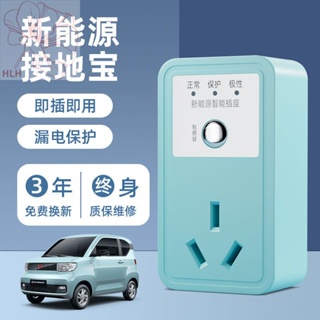 กราวด์ขุมทรัพย์ Wuling Hongguang mini ที่ทุ่มเทให้กับ Ora Chery Kelaiwei ปลั๊กชาร์จรถยนต์พลังงานใหม่