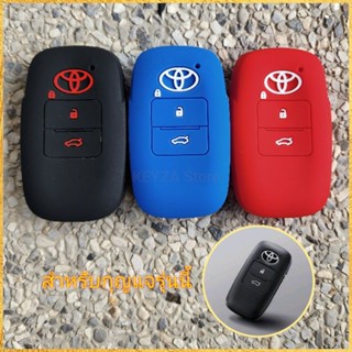 ซิลิโคนหุ้มกุญแจativ toyota yaris ativ 2022 ปลอกหุ้มกุญแจativใหม่ ที่หุ้มกุญแจ yaris cross เคสกุญแจ ปลอกกุญแจ keycase