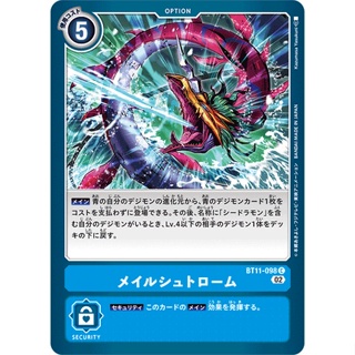 BT11-098 Maelstrom C Blue Option Card Digimon Card การ์ดดิจิม่อน สีฟ้า ออฟชั่นการ์ด