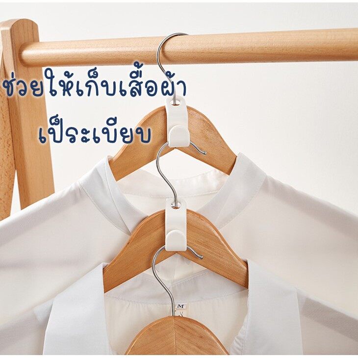 cottonohome-ที่่แขวนเสื้อ-km1217-ใน1แพ็คมี6ชิ้นค่ะ-จัดระเบียบตู้เสื้อผ้า-สีขาว