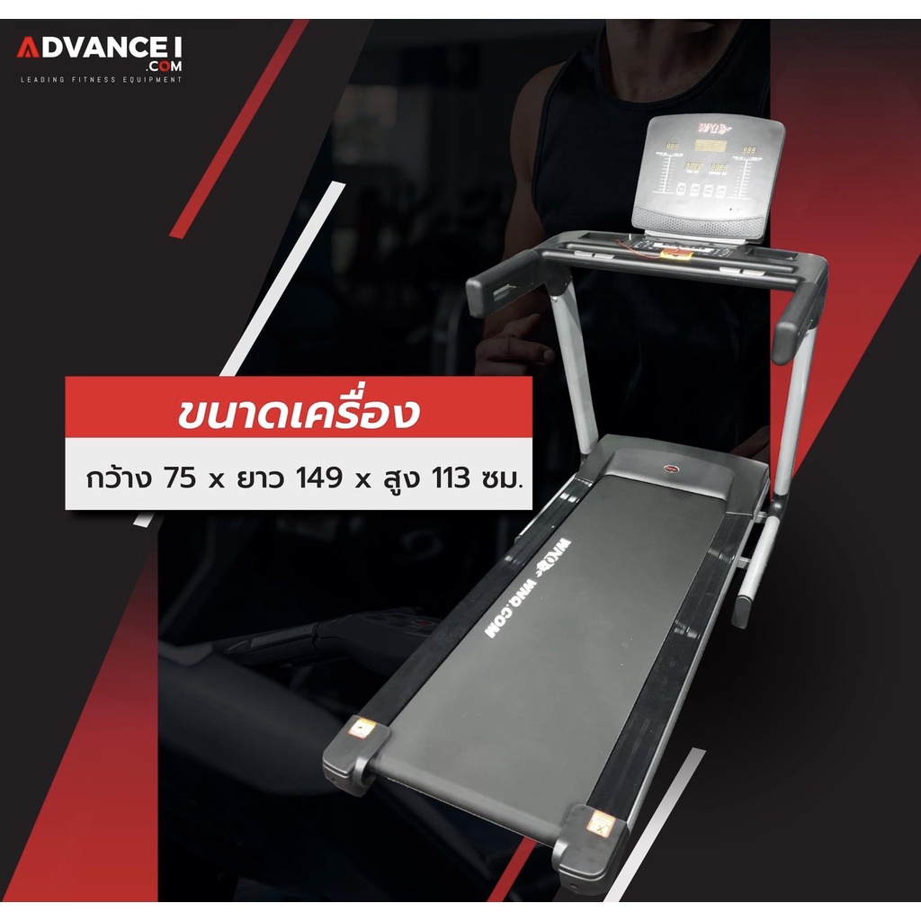 treadmill-ht1900-ลู่วิ่ง