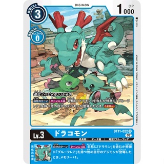 BT11-022 Dracomon U Blue Digimon Card การ์ดดิจิม่อน สีฟ้า ดิจิม่อนการ์ด