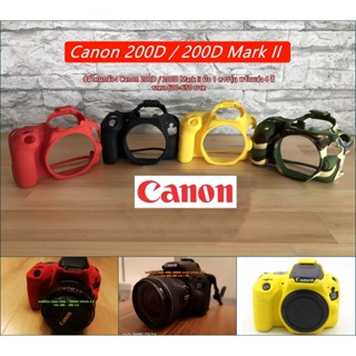 เคสซิลิโคน Canon 200D 200DII ยางกันรอยกล้อง เกรดหนา มือ 1 ตรงรุ่น
