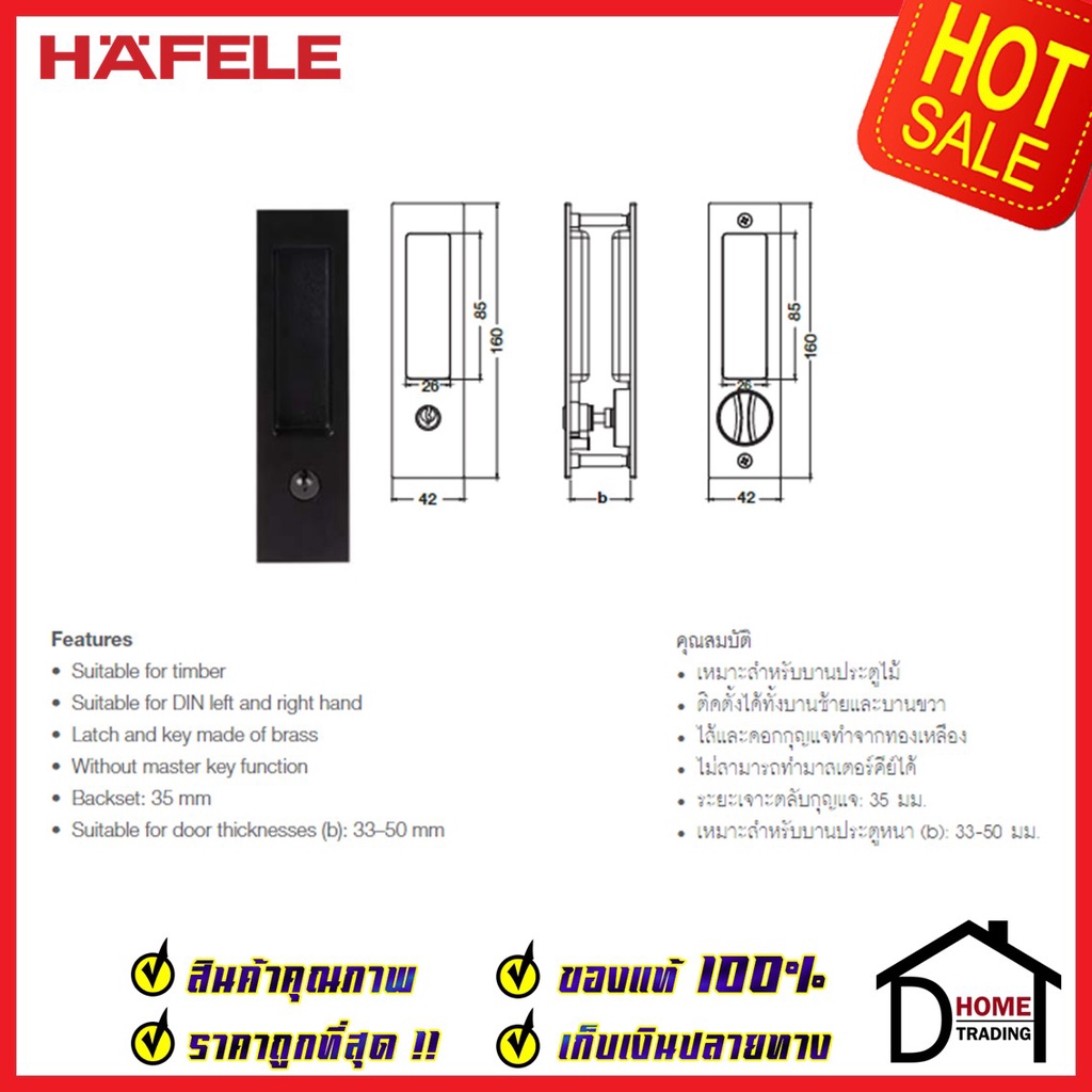 hafele-มือจับบานเลื่อน-มือจับหลอก-499-65-149-สีดำด้าน-กุญแจบานเลื่อน-มือจับ-บานเลื่อน-เฮเฟเล่-ของแท้-100