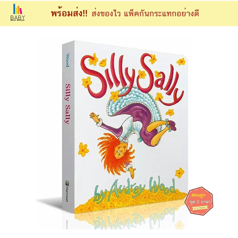 หนังสือเด็ก-silly-sally-หนังสือภาษาอังกฤษสำหรับเด็ก-หนังสือเสริมพัฒนาการ-นิทานภาษาอังกฤษ