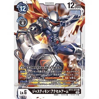 BT11-073 Justimon Accel Arm U Black Digimon Card การ์ดดิจิม่อน สีดำ ดิจิม่อนการ์ด