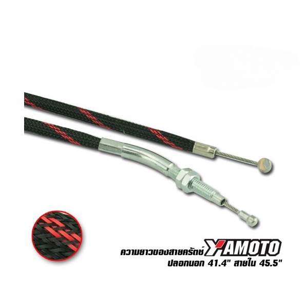 y-สายครัตช์แต่ง-yamoto-crf250-l-m-ส่งฟรี