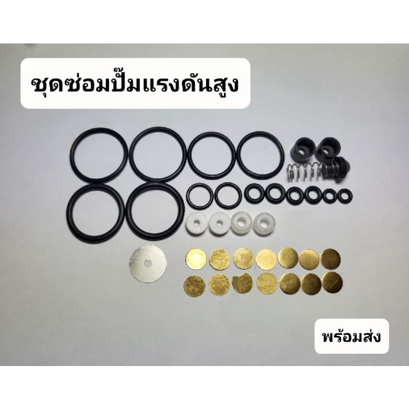 ชุดซ่อมปั๊มลม-30mpa-ปั๊มน้ำ-4500psi-พร้อมส่ง