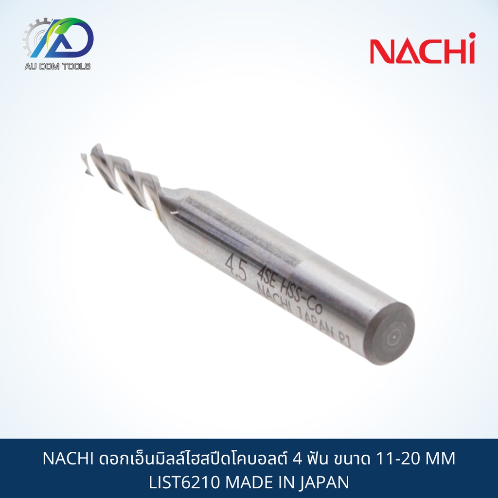 nachi-ดอกเอ็นมิลล์ไฮสปีดโคบอลต์-4-ฟัน-ขนาด-11-20-mm-list6210-made-in-japan