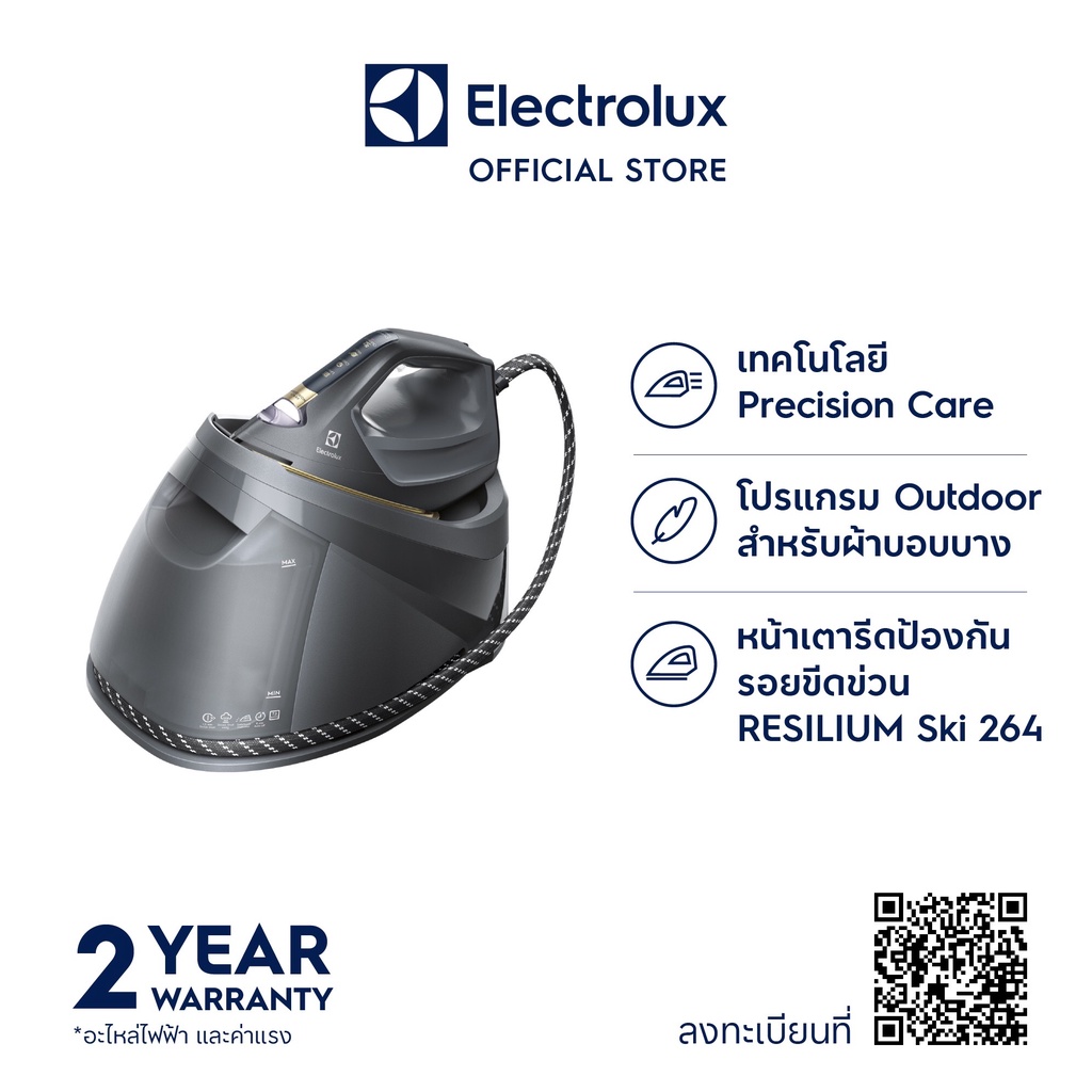 ภาพหน้าปกสินค้าElectrolux E8SS1-80GM เตารีดไอน้ำแบบแยกหม้อต้มแบบ Digital 2400 วัตต์ แถมฟรี โต๊ะรีดผ้า Screen Logo Electrolux มูลค่า 2,090.-