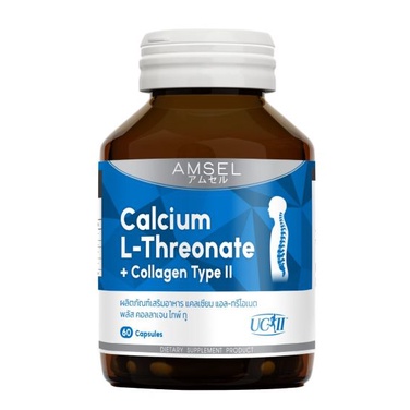 amsel-calcium-l-threonate-collagen-type-ii-ผู้สูงอายุที่มีภาวะกระดูกพรุน-กระดูกบาง-ผู้ที่มีปัญหาข้ออักเสบ