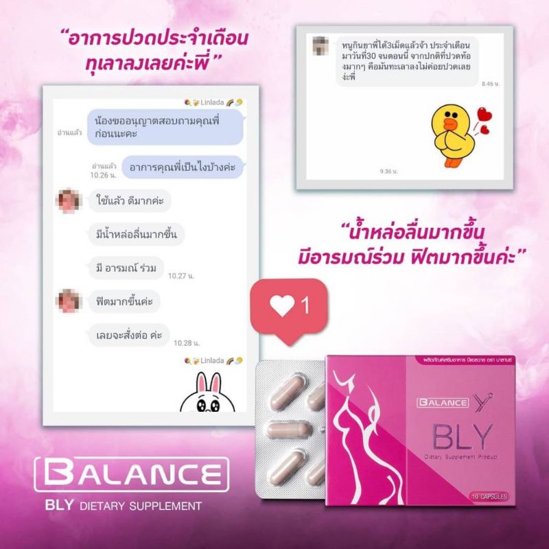 ภาพสินค้าBLY อาหารเสริมผู้หญิง 100% จากร้าน newthanwalai บน Shopee ภาพที่ 7