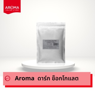 Aroma Coffee อโรม่า ดาร์ก ช็อกโกแลต Aroma Dark Chocolate (500 กรัม/ซอง)