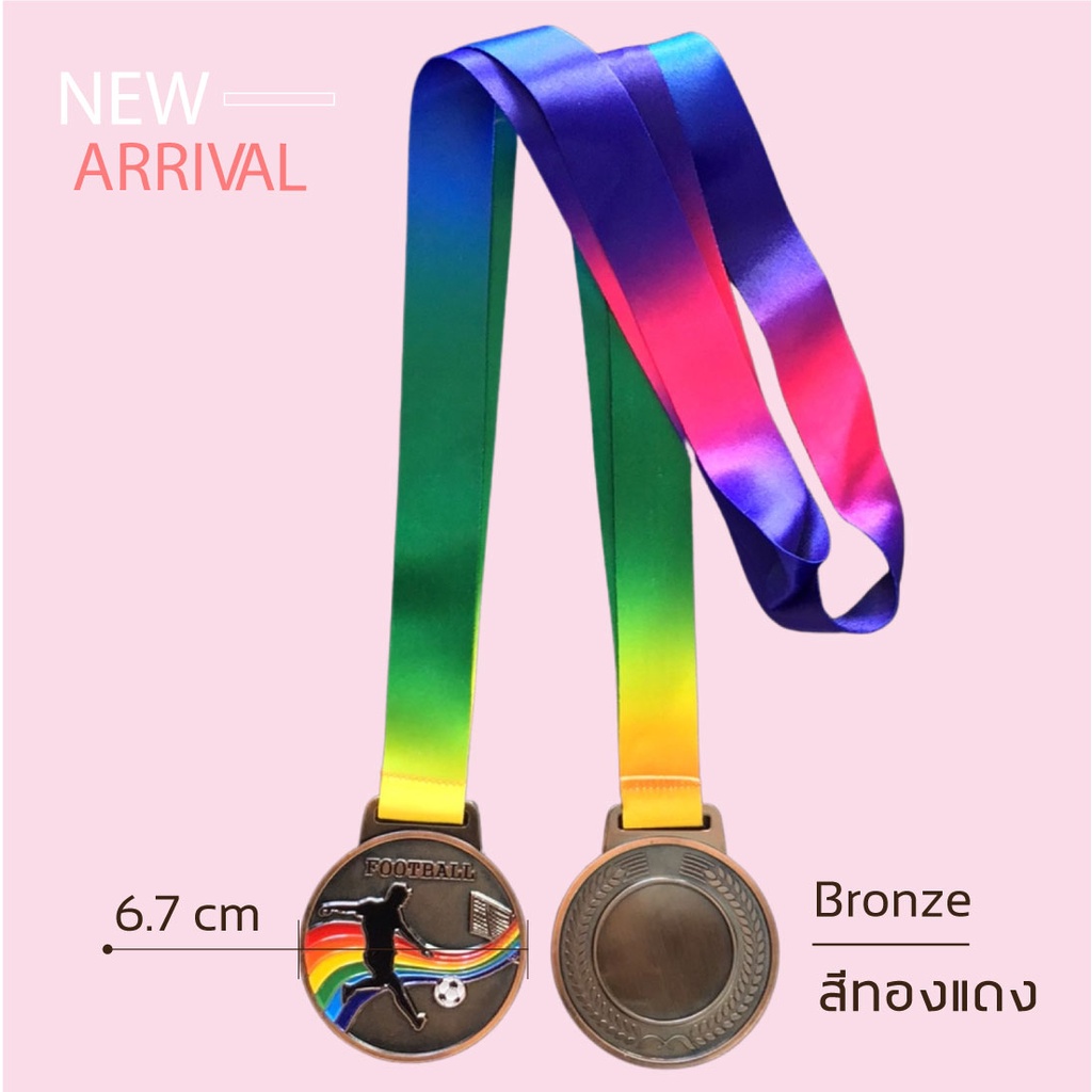 เหรียญรางวัลฟุตบอล-bronze-ด้านหลังติดโลโก้ฟรี-พร้อมส่ง