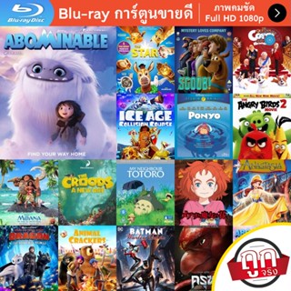 หนัง Bluray Abominable (2019) เอเวอเรสต์มนุษย์หิมะเพื่อนรัก การ์ตูน Cartoon แผ่น ขายดี