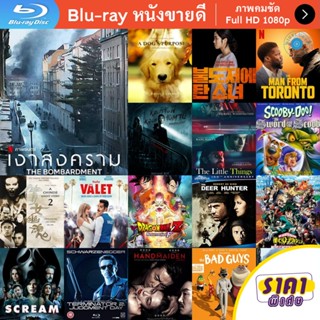 หนัง Bluray The Bombardment (2022) เงาสงคราม หนังบลูเรย์ แผ่น ขายดี