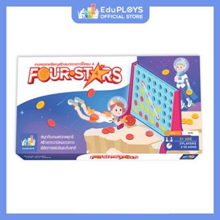 เกมหยอดเหรียญบิงโก Connect 4 Four Stars โฟร์สตาร์ by EduPloys | Max Ploys