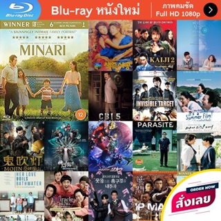 หนัง Bluray Minari (2020) มินาริ หนังบลูเรย์ แผ่น ขายดี