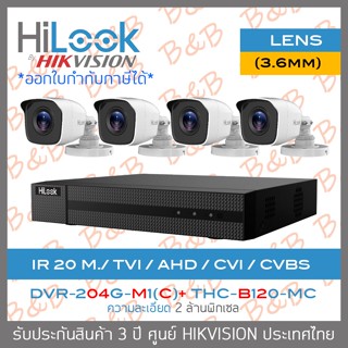 SET HILOOK 4 CH : DVR-204G-M1(C) + THC-B120-MC (3.6mm) BY BILLION AND BEYOND SHOP