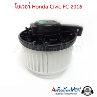 โบเวอร์ Honda Civic FC 2016 แท้ ฮอนด้า ซีวิค