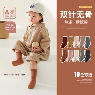 ถุงเท้าเด็กสีพื้น สไตล์ญี่ปุ่น 0-3 ปี [พร้อมส่ง] ถุงเท้าเด็กสีพื้น มินิมอล เนื้อผ้าเกรดส่งออก