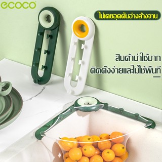 Ecoco ตาข่ายกรองเศษอาหาร ตะแกรงแยกเศษอาหาร ถุงกรองเศษอาหาร ใช้ล้างผักผลไม้ได้ ตาข่ายแยกเศษอาหาร ถุงกรองเศษอาหาร 50 อัน