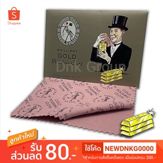 ผ้าเช็ดทอง ผ้าเช็ดทำความสะอาดเครื่องประดับทอง ผ้าเช็ดทำความสะอาดเครื่องประดับ เช็ดทอง ผ้าเช็ดเงิน มี 3 ขนาด
