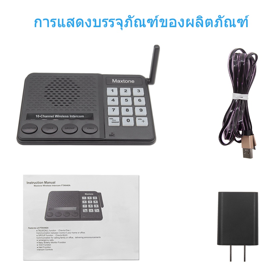 cod-daytech-อินเตอร์คอมไร้สาย-intercom-ไร้สาย-อินเตอร์คอม-27-ช่อง-ระยะทาง-1-กม-สำหรับสำนักงาน-ci02