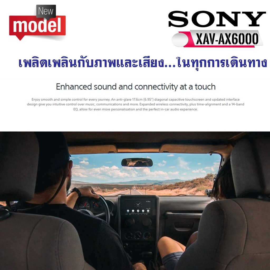 จอsony-รุ่นxav-ax6000-รุ่นใหม่new-model2022-2023-จอ6-95-เครื่องเสียงรถยนต์