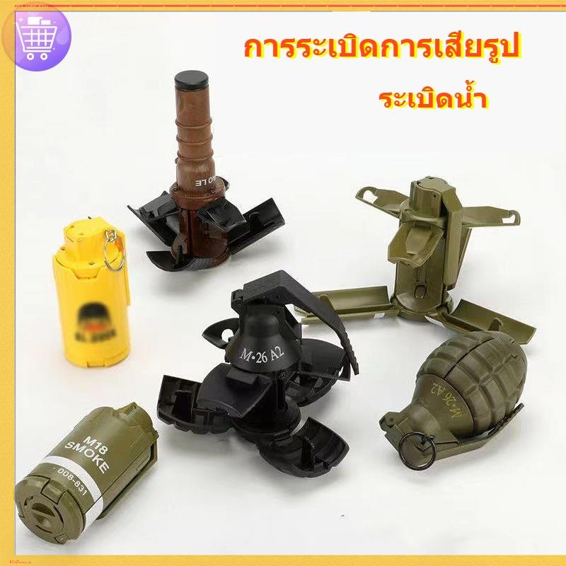 จัดส่งด่วน-m18-m26-เชือกรูด-ระเบิดน้ำ-ระเบิดควันของเล่น-ระเบิดได้