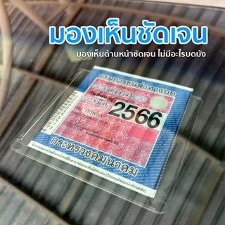 กรอบ พรบ อคิลิคแบบใส สินค้าส่งจากไทย🇹🇭 มีราคาส่งถูก