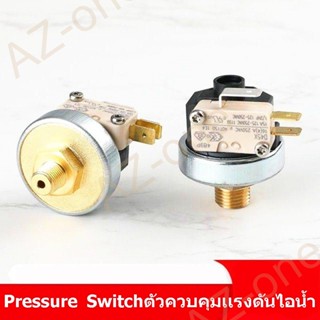 Pressure Switch 521P ตัวควบคุมเเรงดันไอน้ำในเตารีดไอน้ำหม้อต้ม