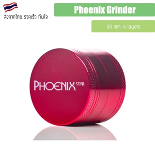 Phoenix Grinder เครื่องบด ที่บดสมุนไพร เครื่องบดสมุนไพร ขนาด 50mm 4 layers หรือ 4 ชั้น ที่บด ที่บดมือ เครื่องบดมือ