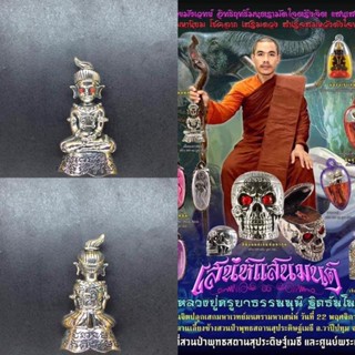 พ่องั้งแสนมนต์เนื้อทองขาวขัดเงาครูบาธรรมมุนีฐิตธัมโม สวนป่าพุทธสถานสุประดิษฐ์เมธีจ.มหาสารคาม  ฿400.00