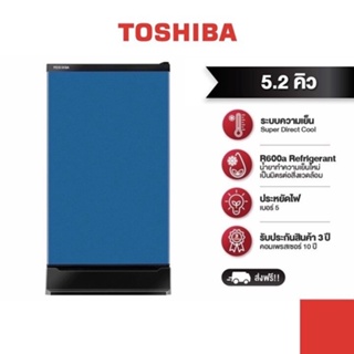 สินค้า TOSHIBA ตู้เย็น 1 ประตู ขนาด 5.2 คิว รุ่น GR-D149