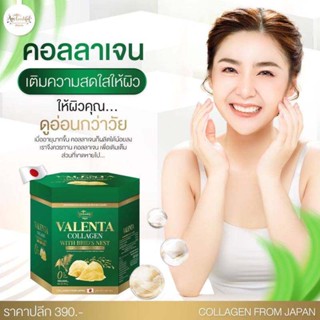 คอลลาเจนวาเลนต้า Valenta Collagen คอลลเจนรังนก 150g.