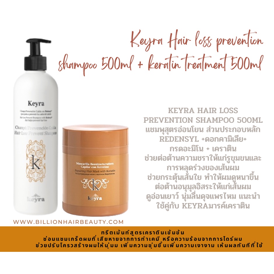 keyra-hair-loss-prevention-shampoo-500ml-keratin-treatment-500ml