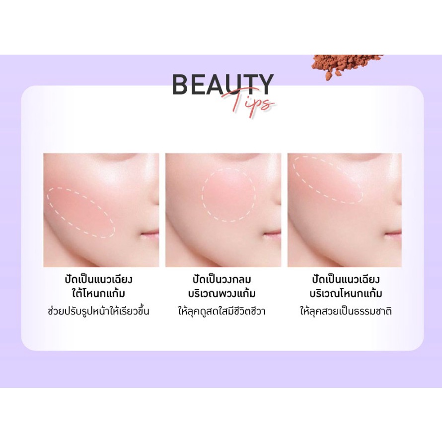 ถูกกว่าห้าง-baby-bright-เฟสไชน์บลัชเชอร์-4-5g-เบบี้ไบร์ท-04-baby-peach-ของแท้