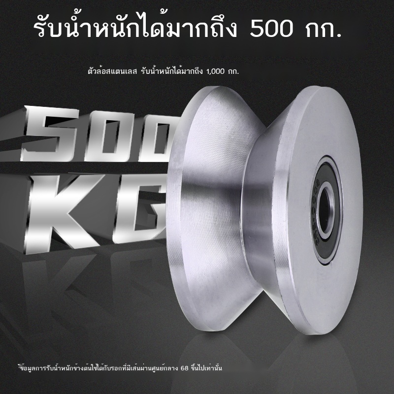 304-สแตนเลสติดตามล้อแบริ่งรอกประตูบานเลื่อนล้อร่องรูปตัวยูล้อรูปตัววีล้อมุมล้อลวดสลิงคงที่รอก