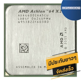 AMD X2 4600+ ราคา ถูก ซีพียู (CPU) [AM2] Athlon 64 X2 4600+ 2.4Ghz พร้อมส่ง ส่งเร็ว ฟรี ซิริโครน มีประกันไทย
