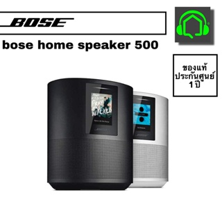 ลำโพง bose home speaker 500 แท้100%