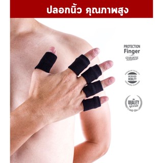 สินค้า ปลอกล็อคนิ้วมือ ปลอกนิ้วมือ ปลอกนิ้ว คุณภาพสูง Fixme 10 นิ้ว