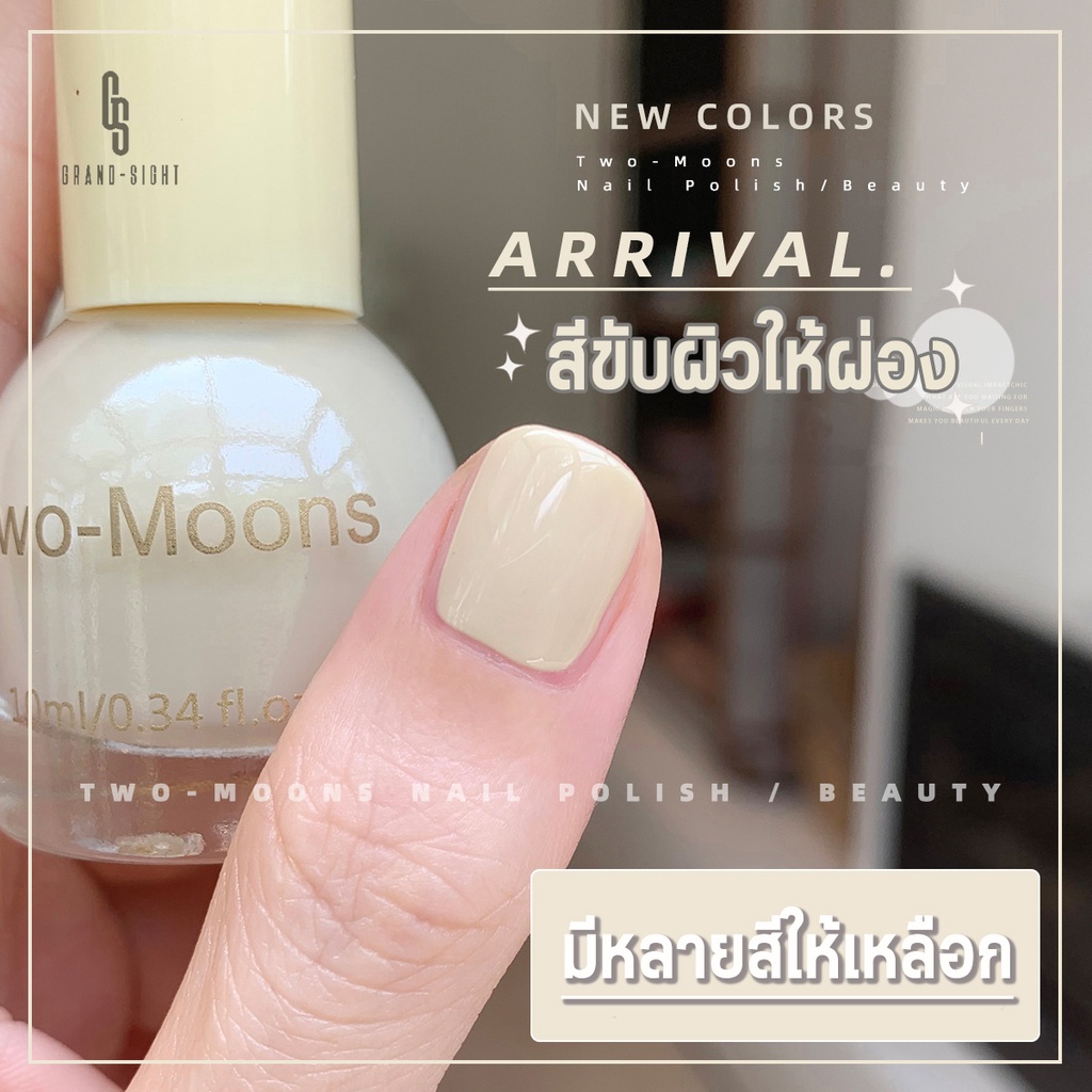 พร้อมส่ง-two-moons-ของแท้-ยาทาเล็บ-สีทาเล็บกึ่งเจล-ขนาด10ml-1-ไม่ต้องอบ-สีสวย-แห้งไว-รุ่นใหม่-t6