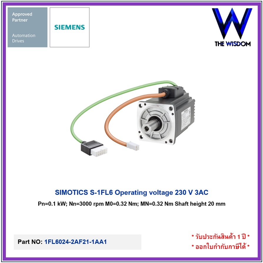SIEMENS S-1FL6 Operating 1FL6024-2AF21-1AA1 | Shopee Thailand
